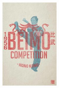 Beimo 1956 Wong
